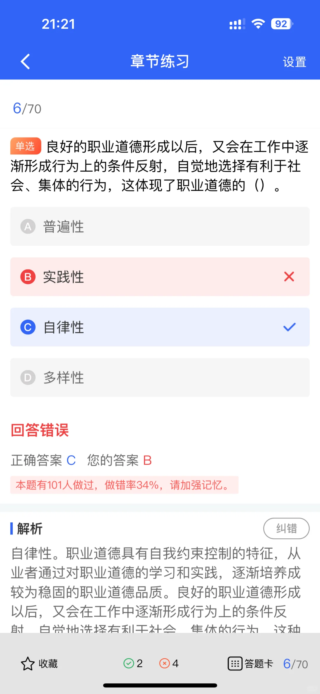安全员A证通关秘籍！建筑大佬必备
