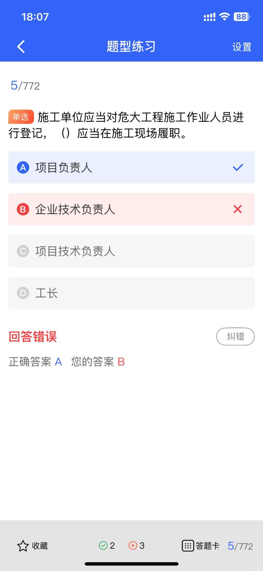 安全员必看❗️三年一次的“续命”操作手册来啦