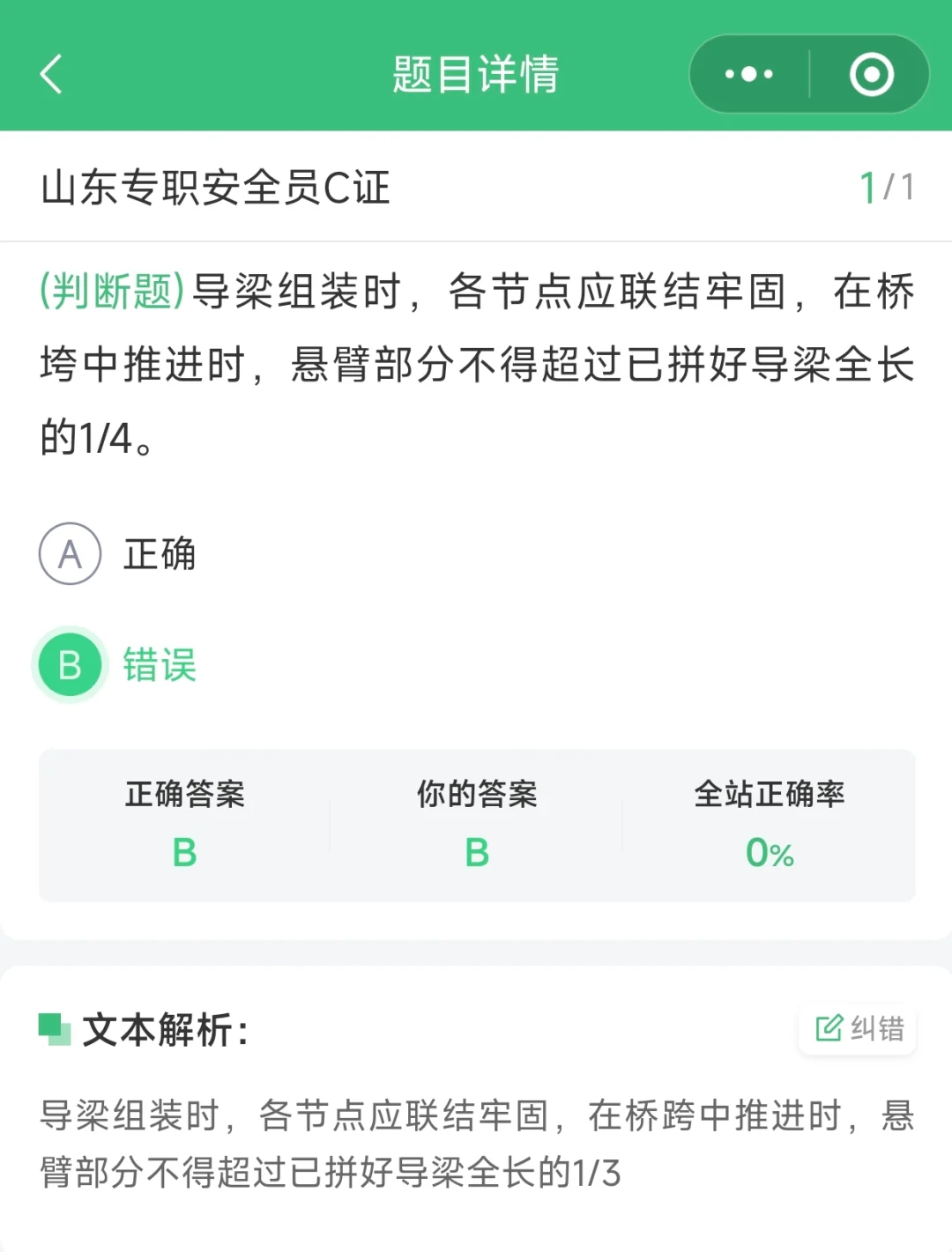 2025山东第三批安全员ABC考试即将开始
