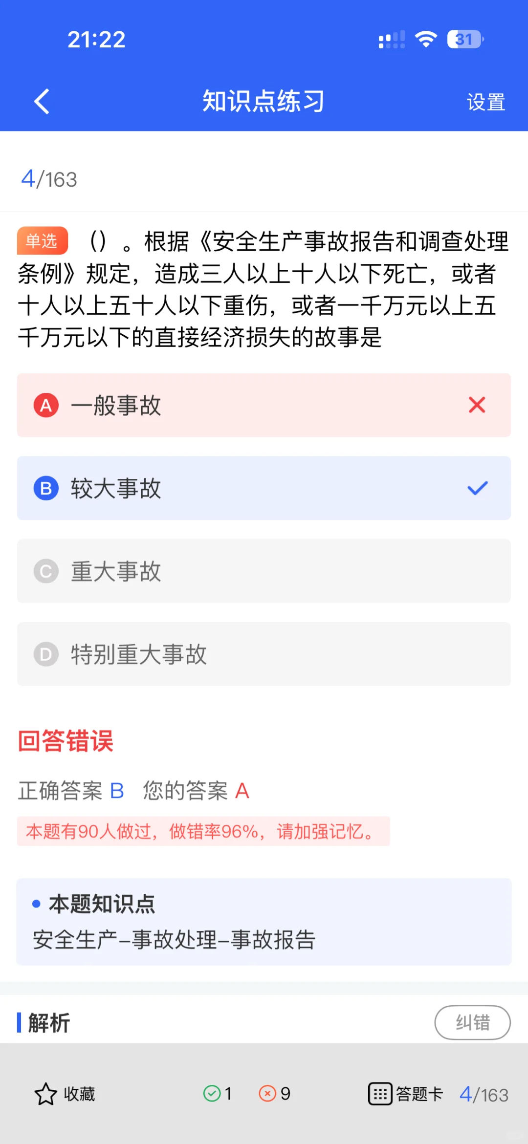 安全员好找工作吗？薪资多少？一文给你讲透