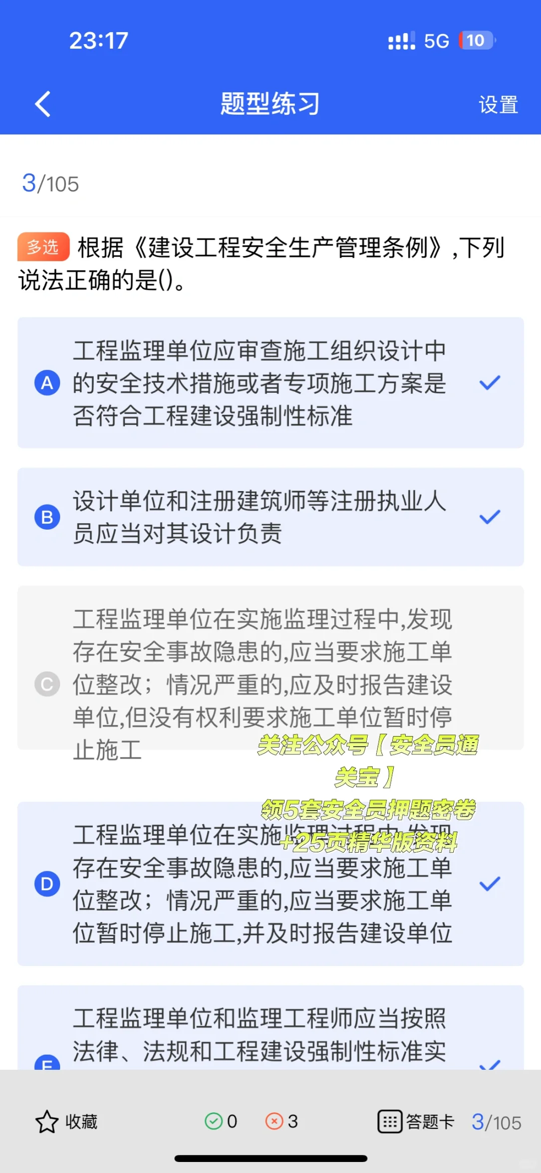 2025安全员证书报考攻略｜一篇搞定