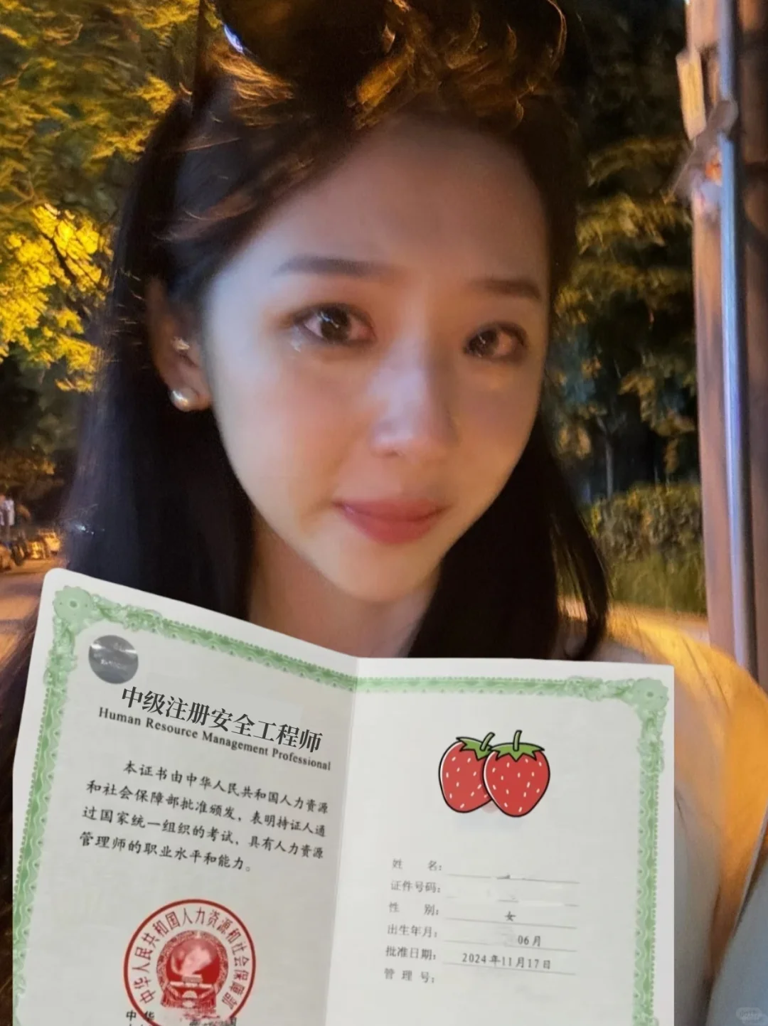 中级注安师过了，但让我觉得恶心