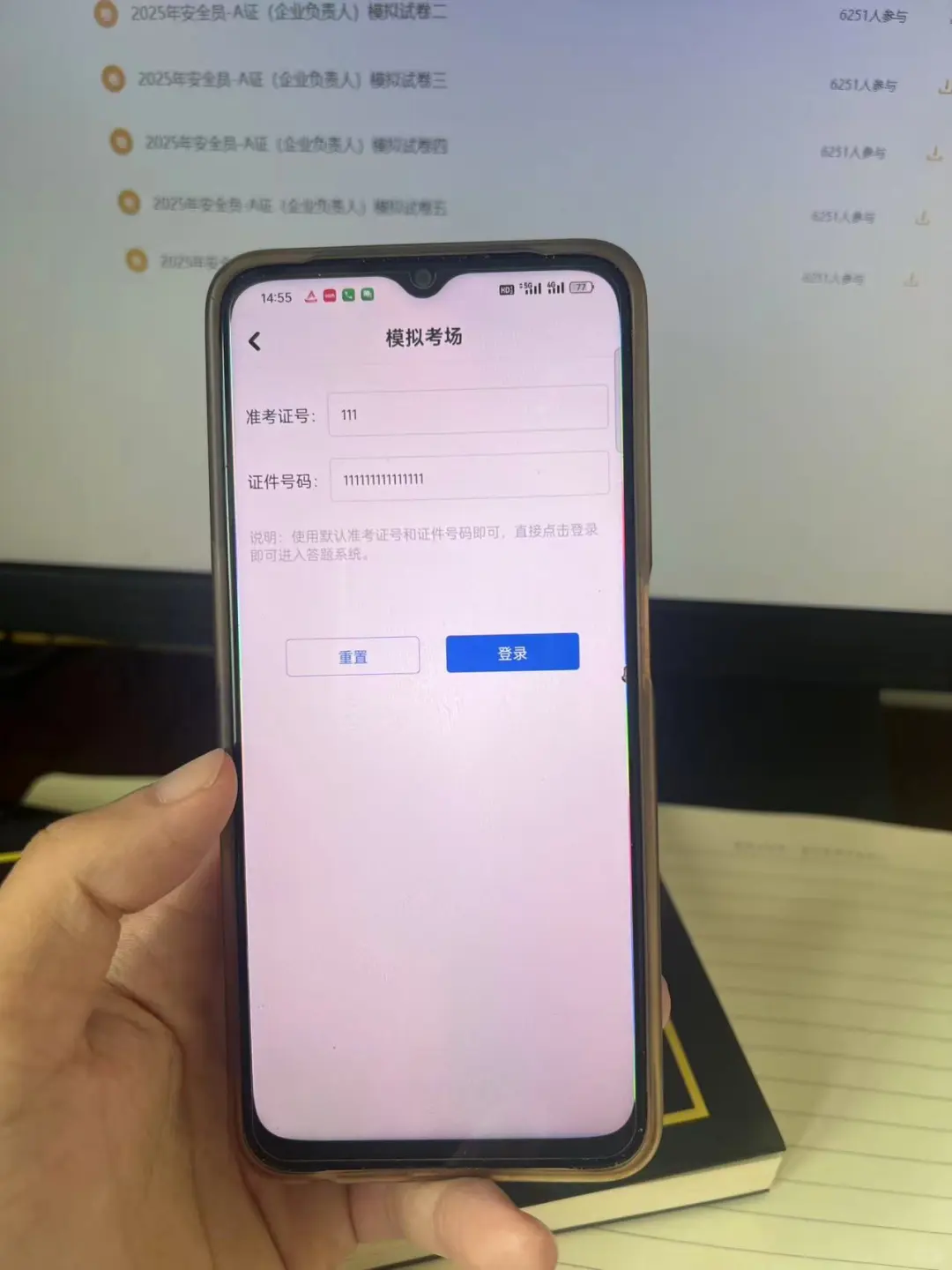 2025三类人员安全员ABC备考就用这宝藏APP