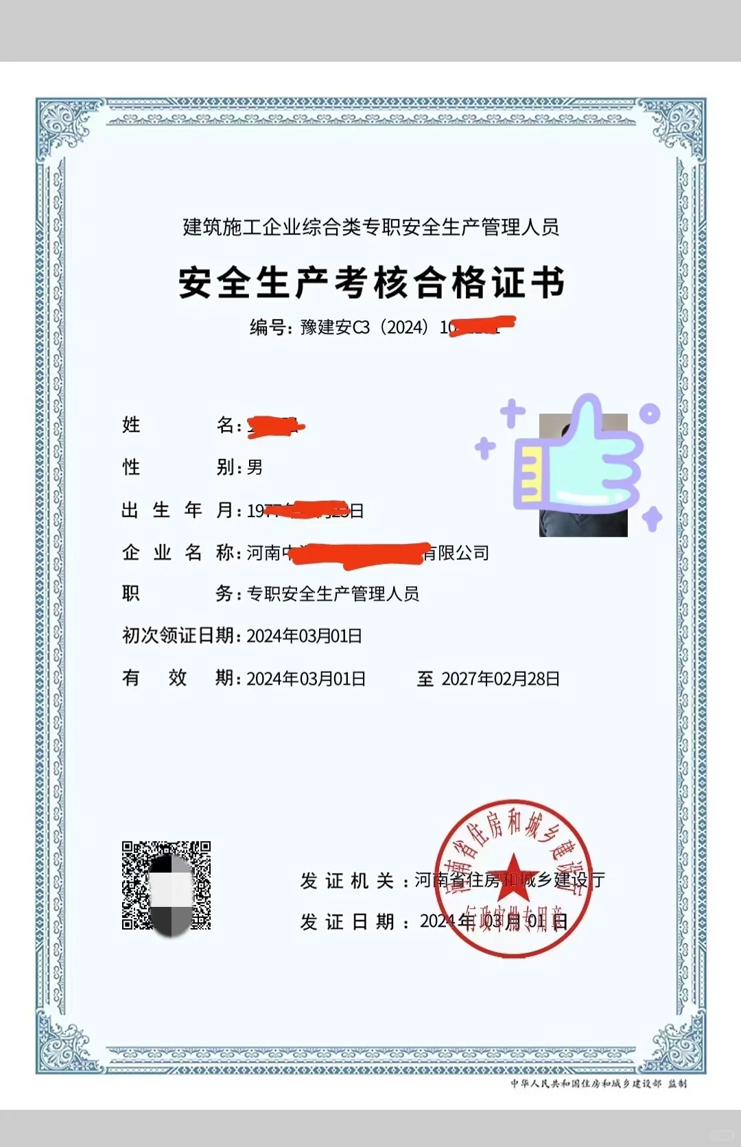 三类ABC的区别