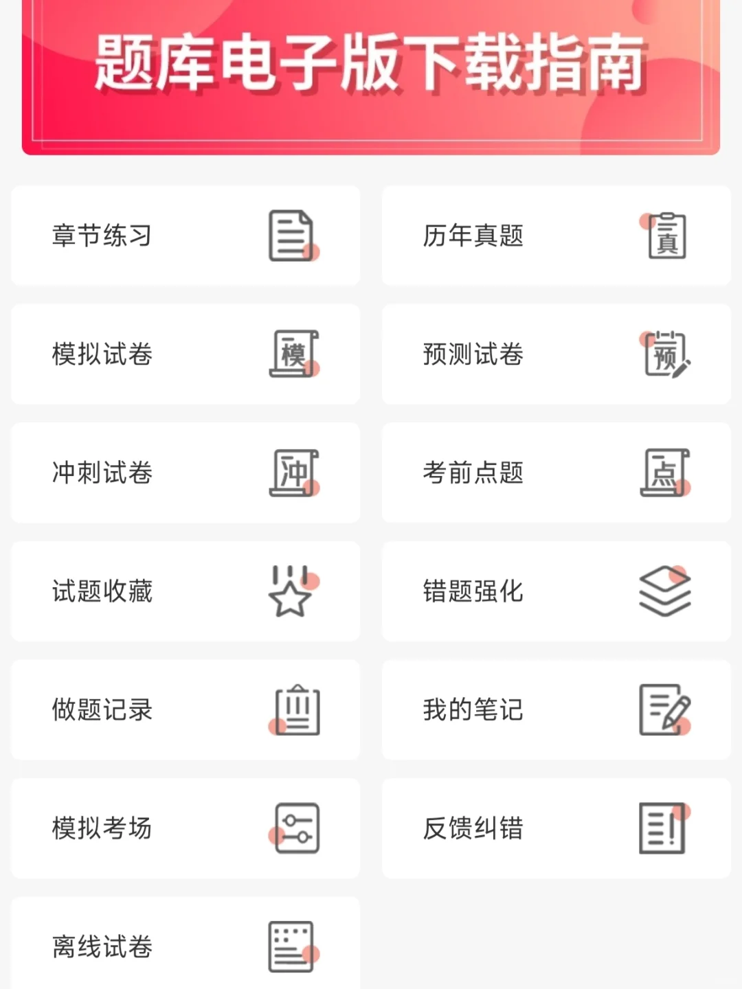 四川安全员备考的宝子们看过来！