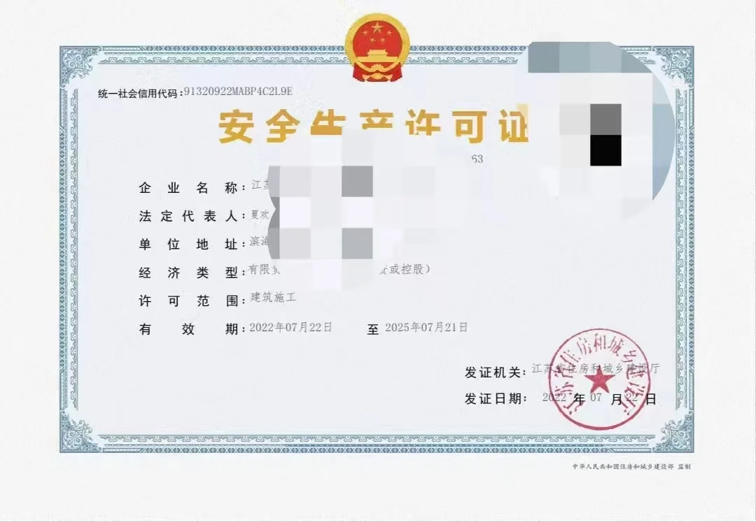 施企安全生产管理人员必考！