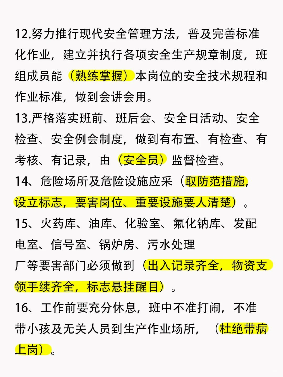 建筑安全员A，C涨一分是一分