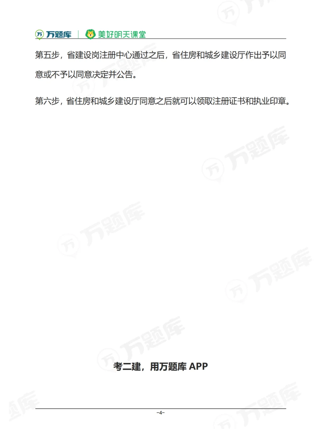二建带B和不带B有什么区别？