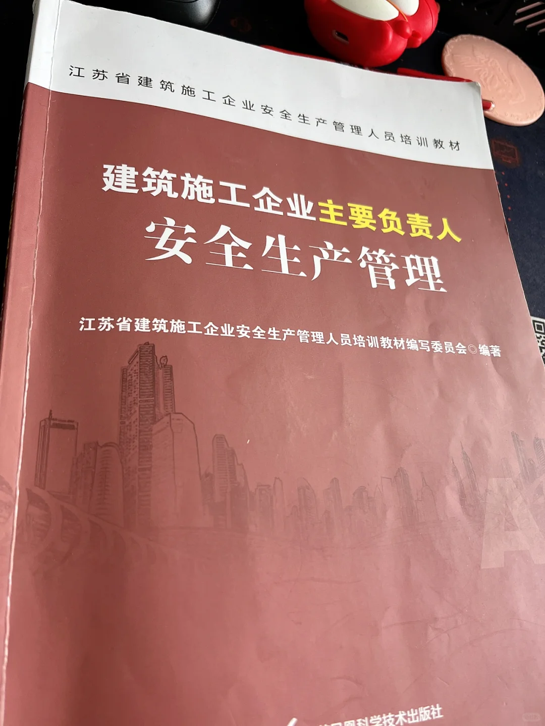 安全员A证，好难啊