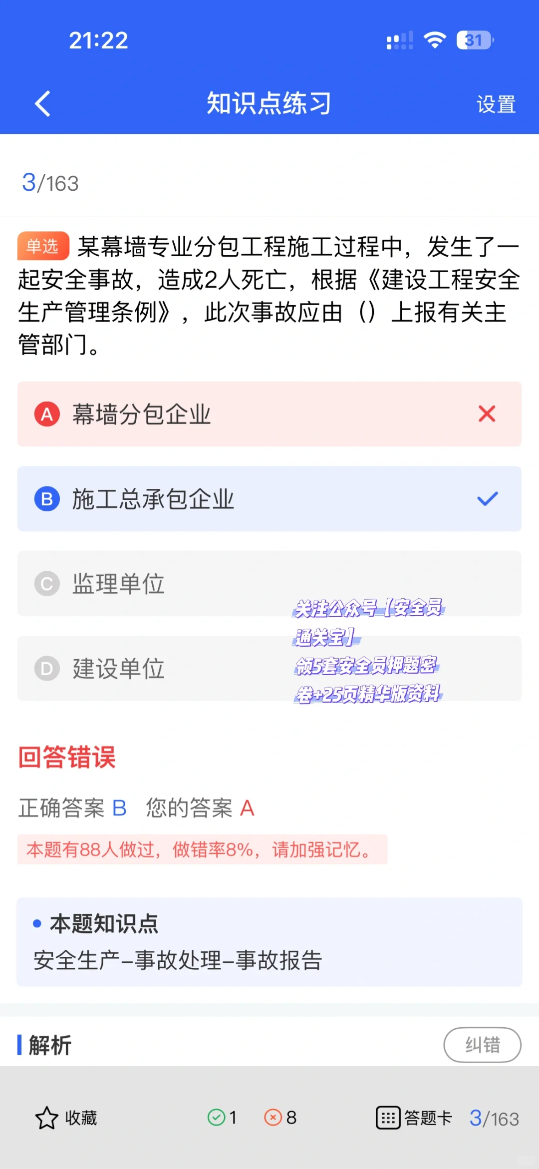 安全员好找工作吗？薪资多少？一文给你讲透