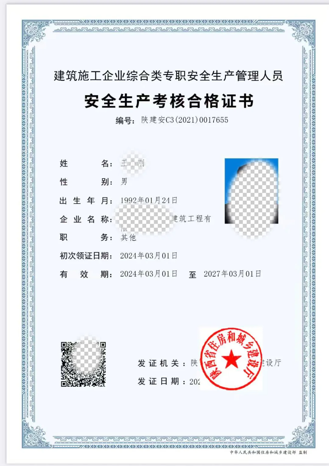 陕西安c变简单啦，冲啊宝子们