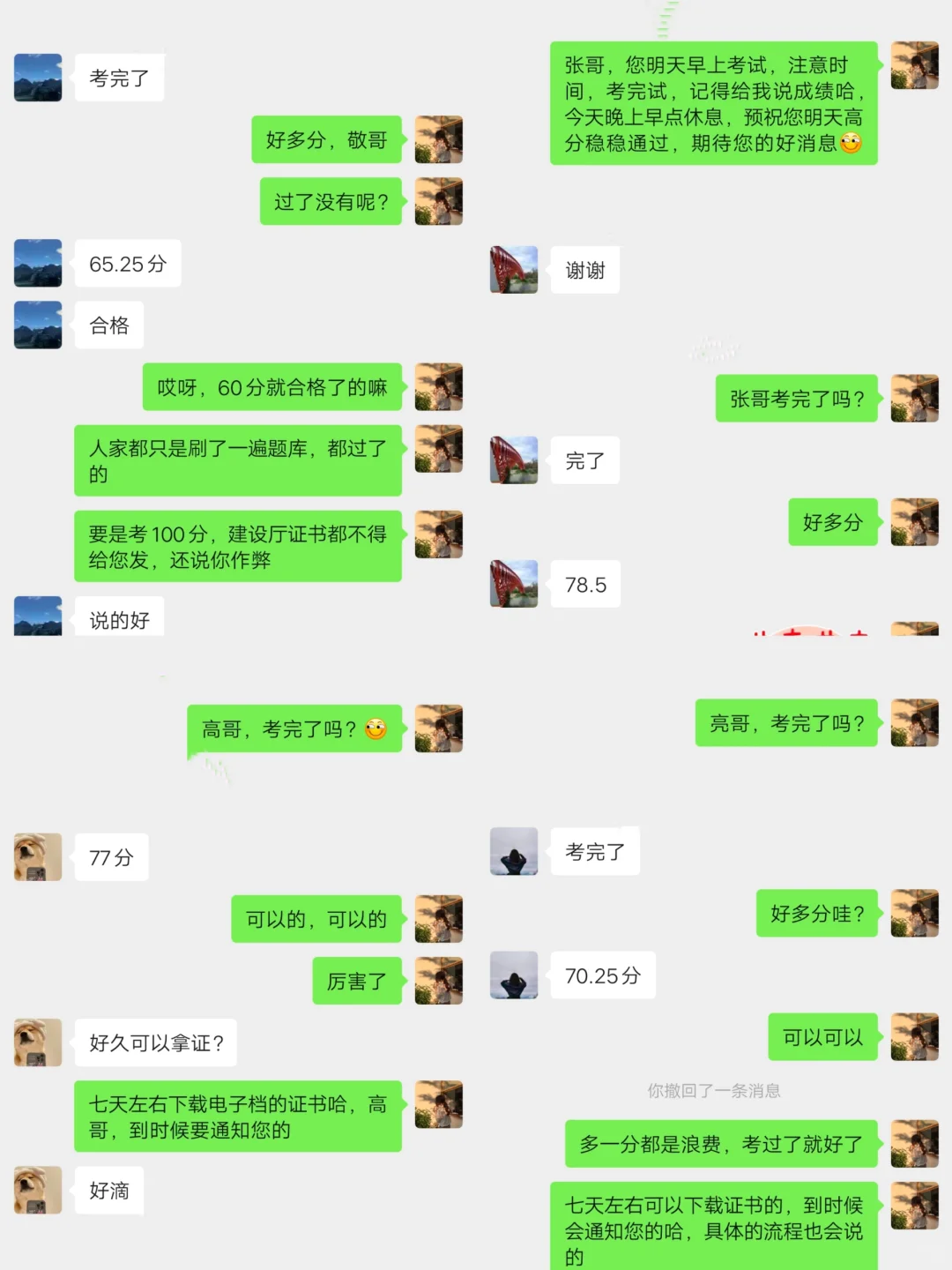 24年第一批次安全员考试你准备好了吗👀