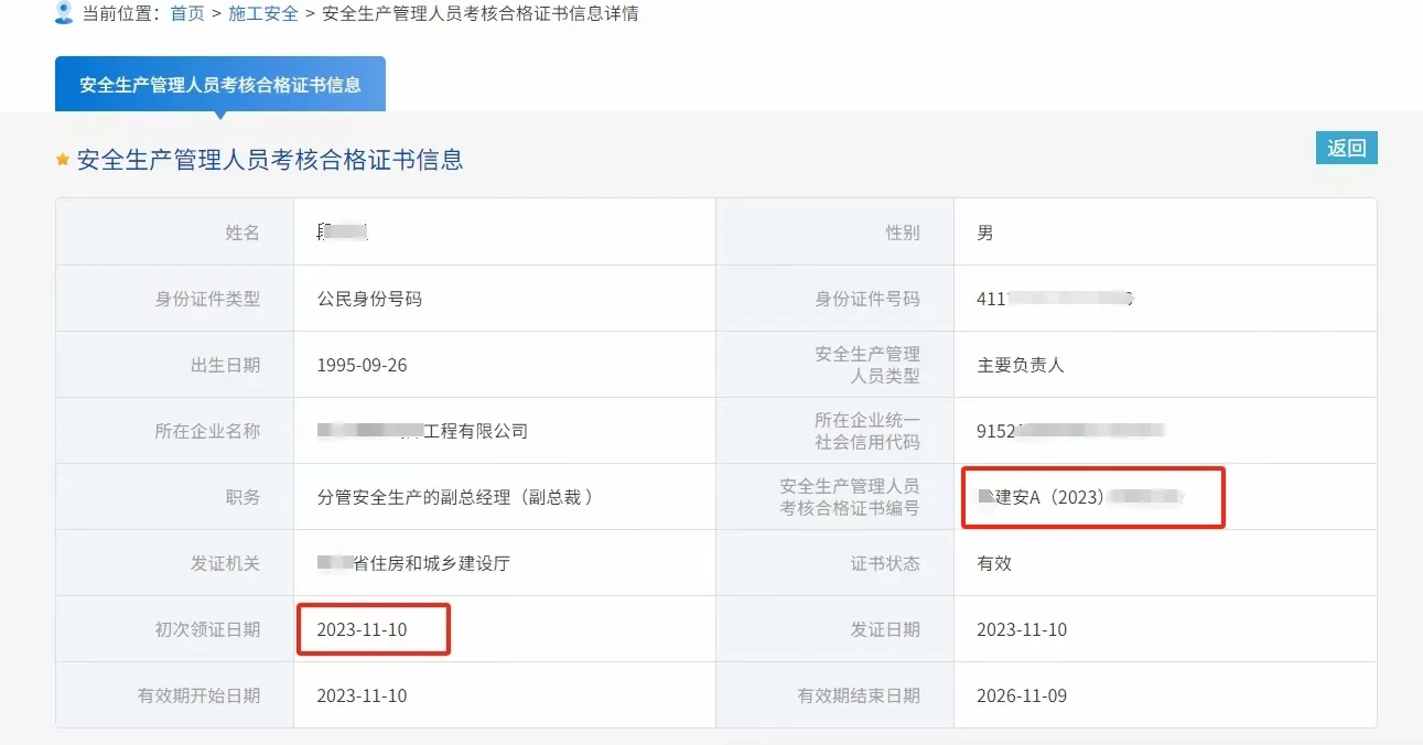 悄悄报个安全员a c，惊艳所有人