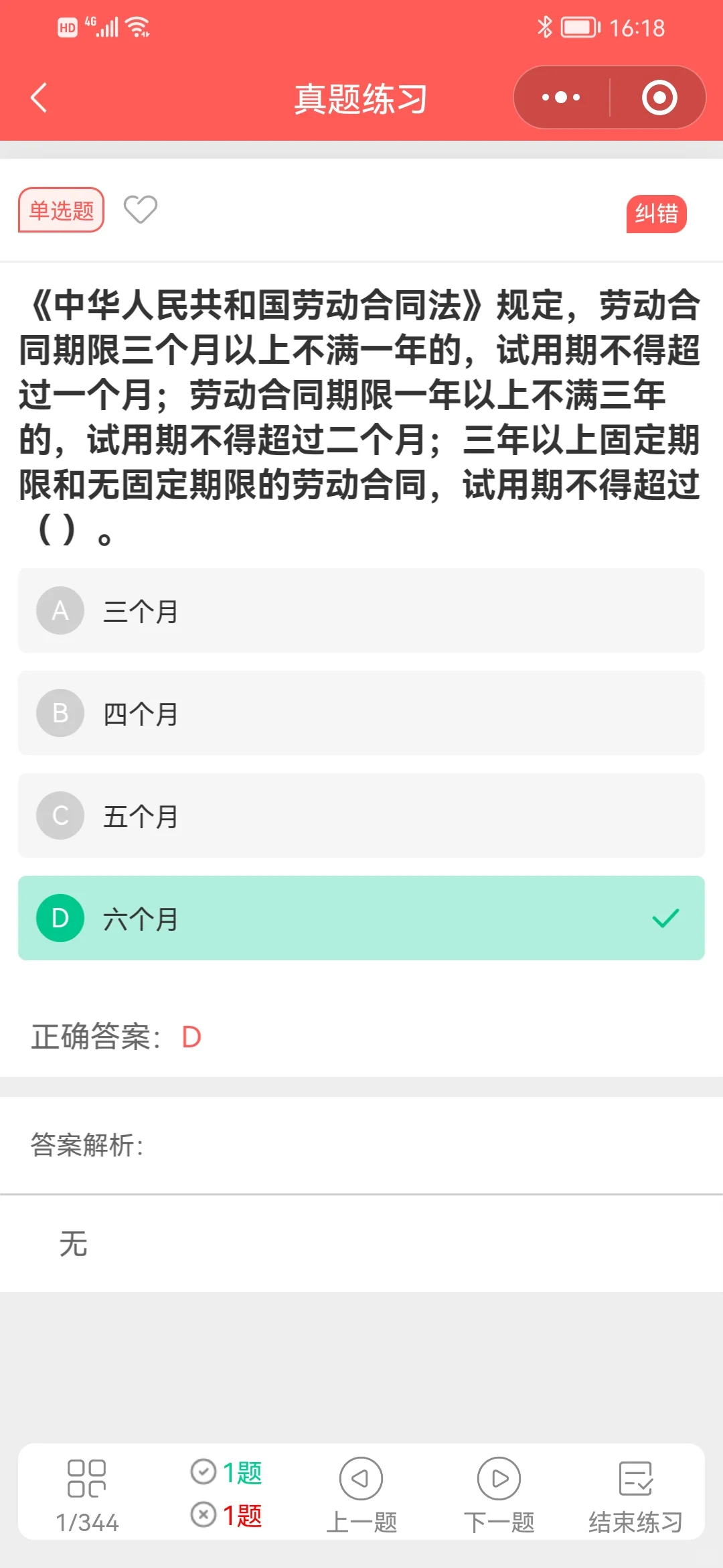 北京安全员A证，考过也太容易了吧！