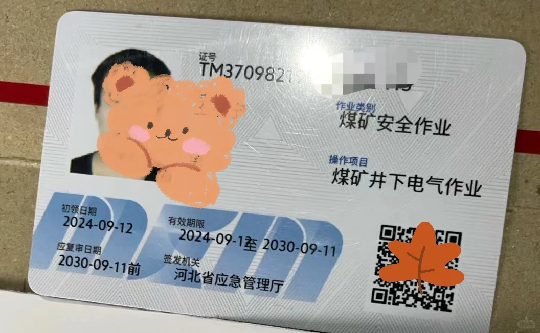 报考煤矿工种需要什么资料？多少费用？