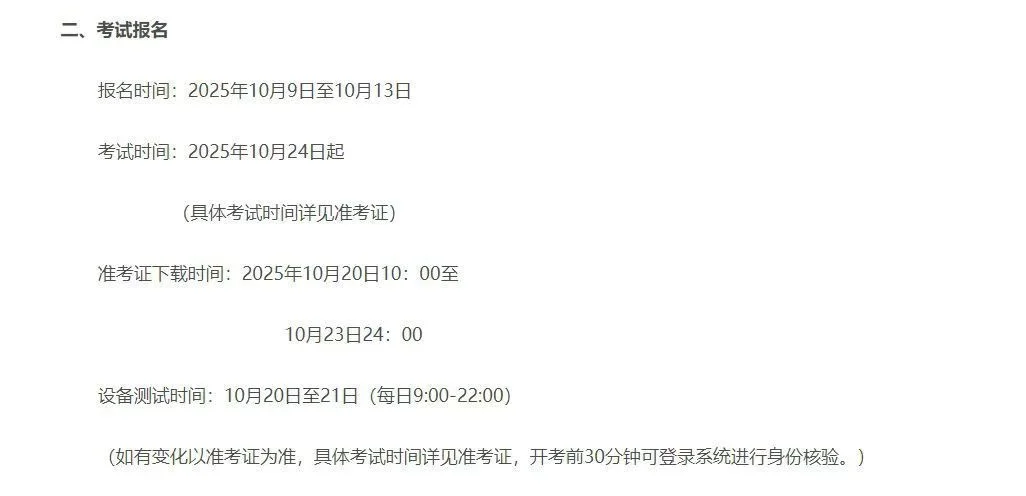 线上安全员abc都可以