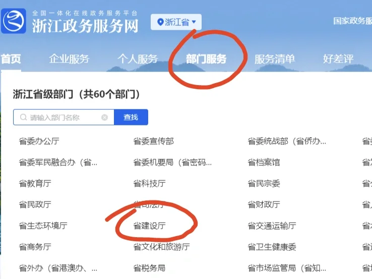 三类人员A证延期