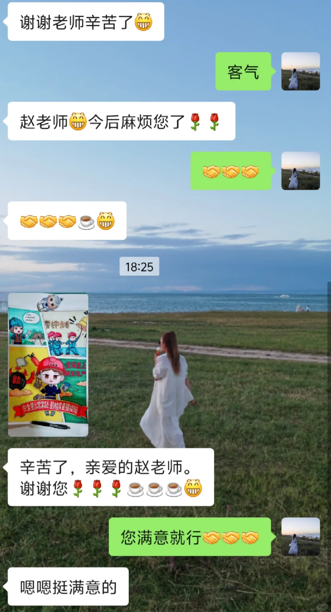 煤矿安全绘画