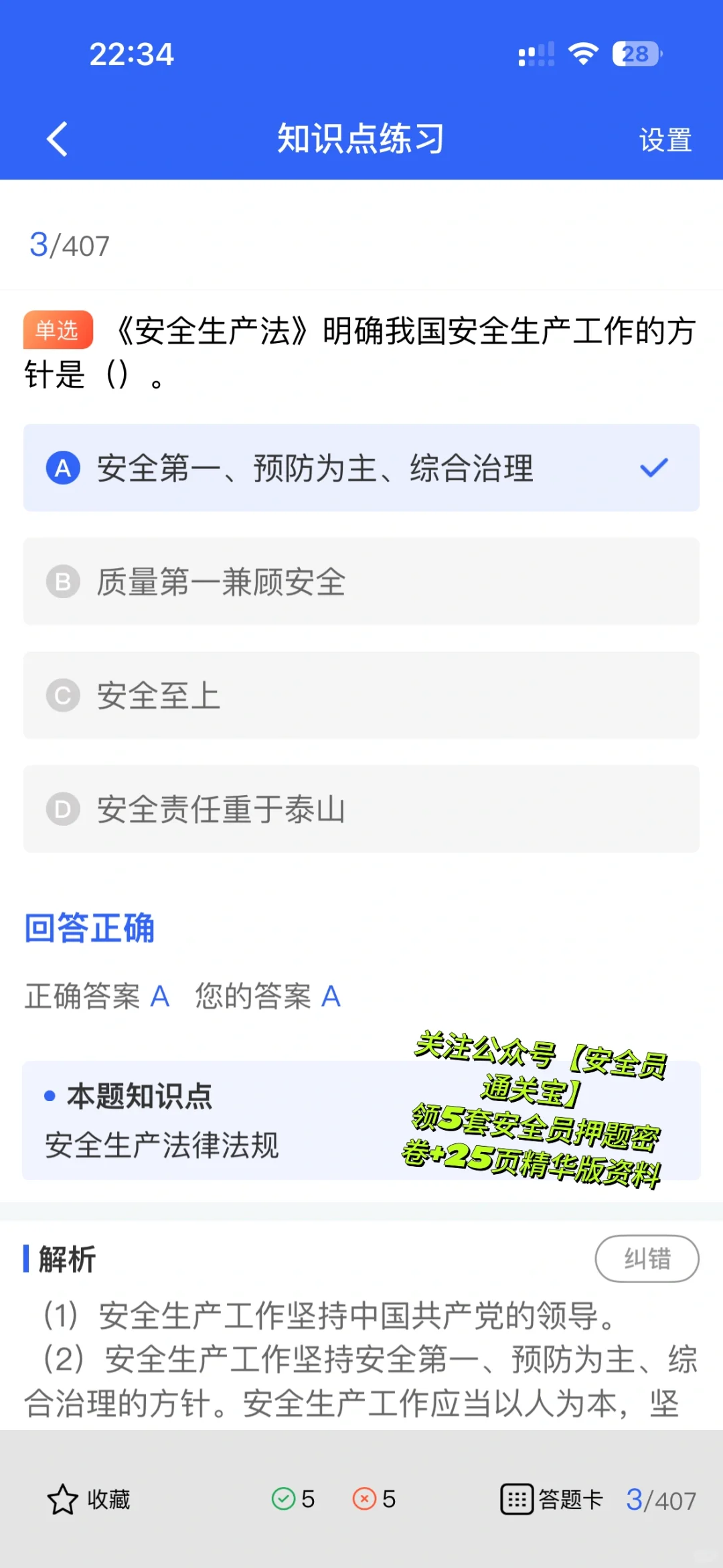 为啥在建筑行业，安全员越来越吃香？