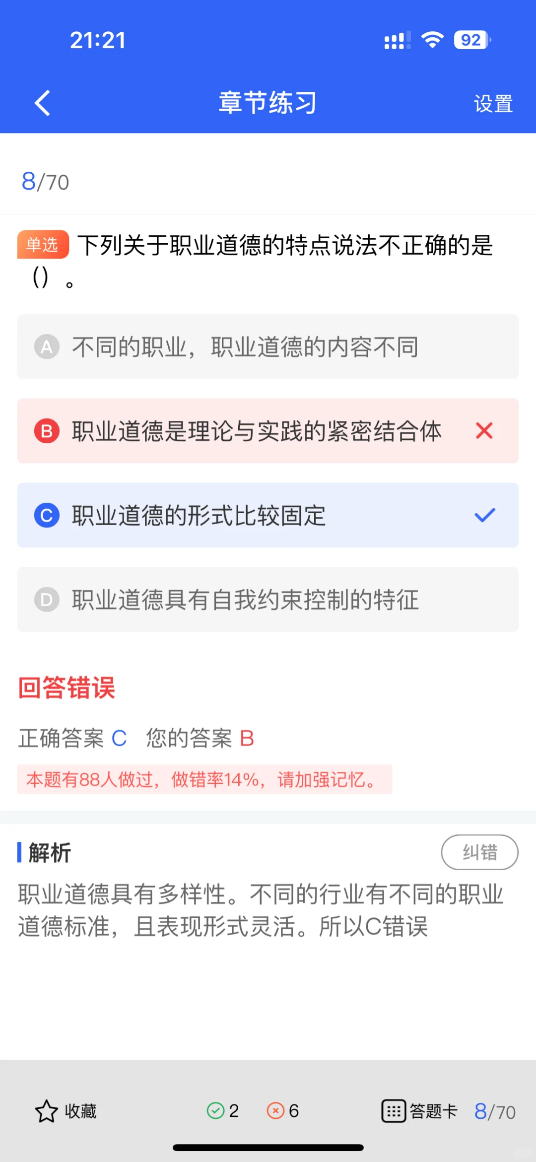 安全员A证通关秘籍！建筑大佬必备