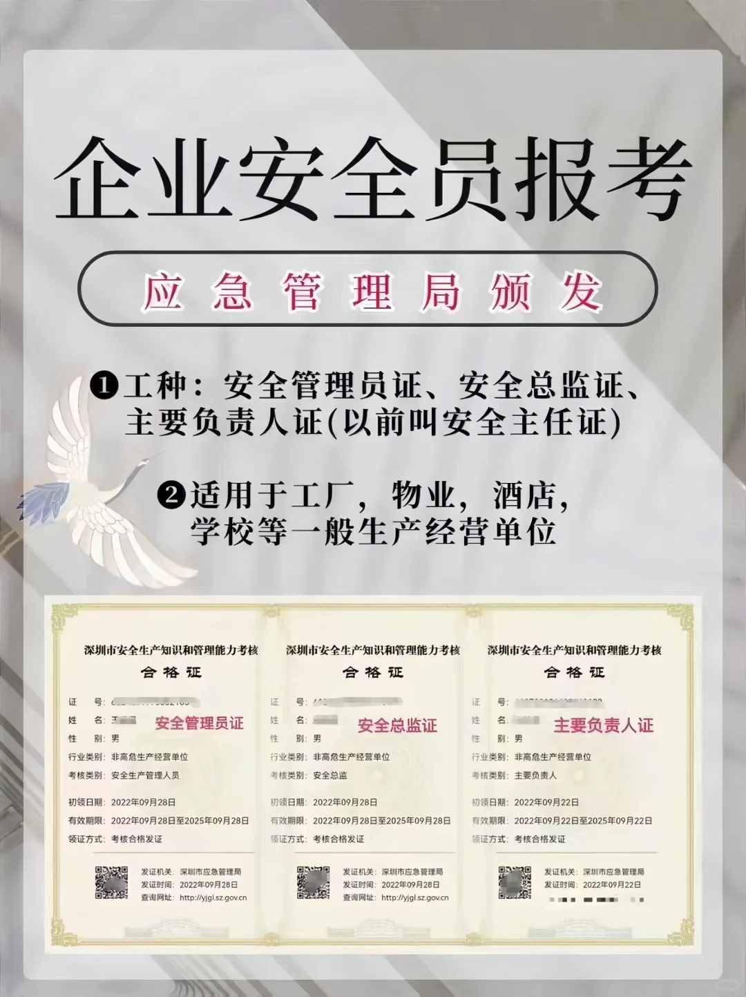 社会上热门的安全员证有哪几种，如何报考？