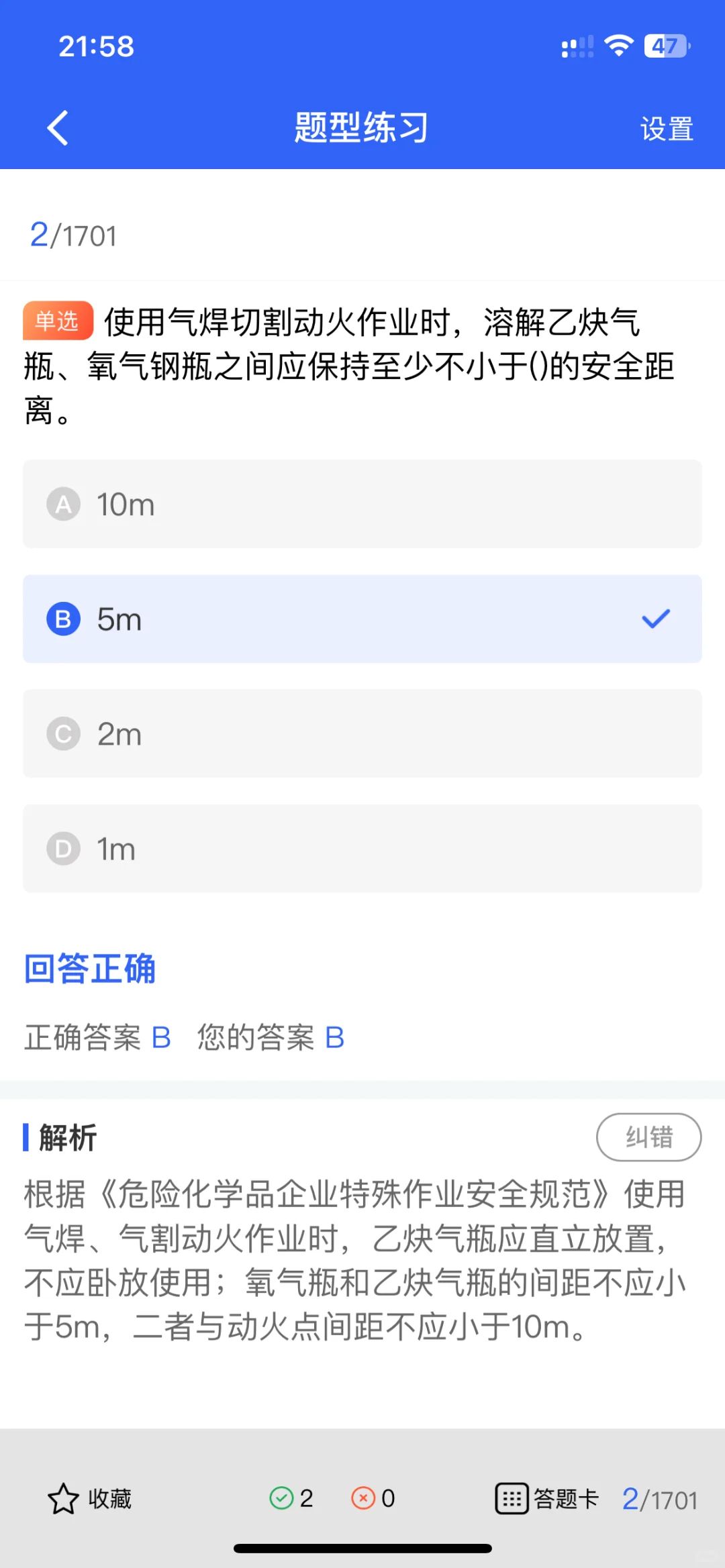 安全员证书指南📢想考安全员证？先看这里