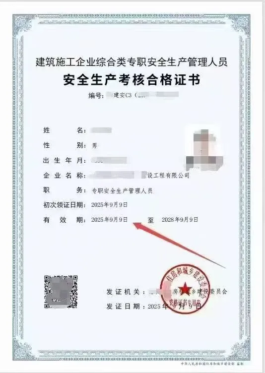 想考安全员证书的看过来！！！