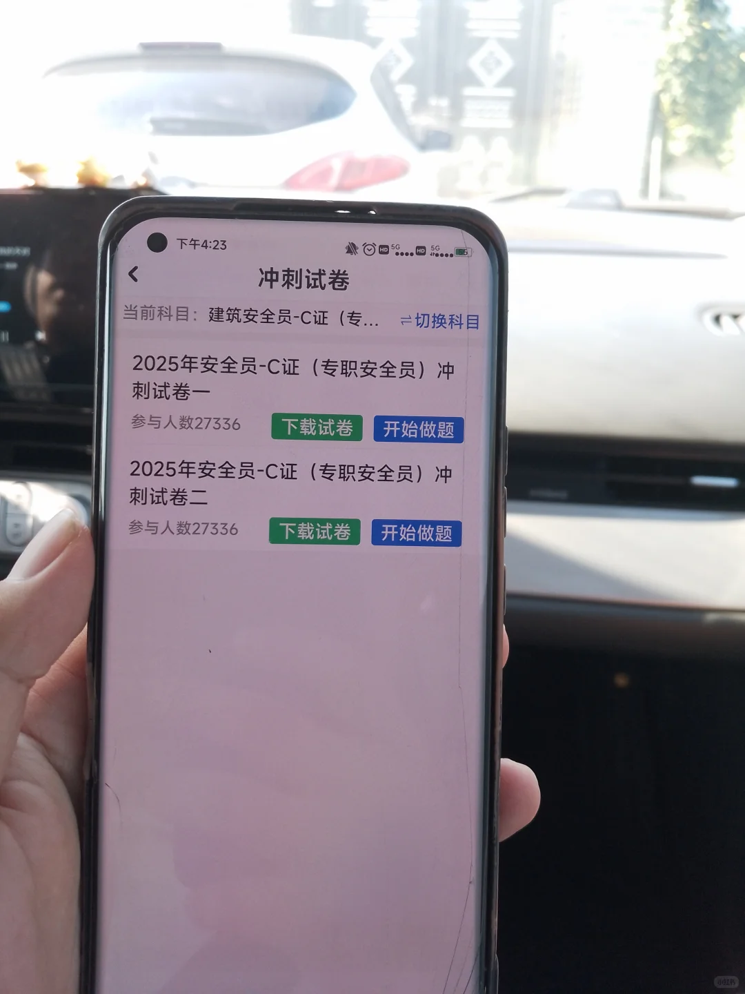 建筑安全员，死磕这个题库，一次过