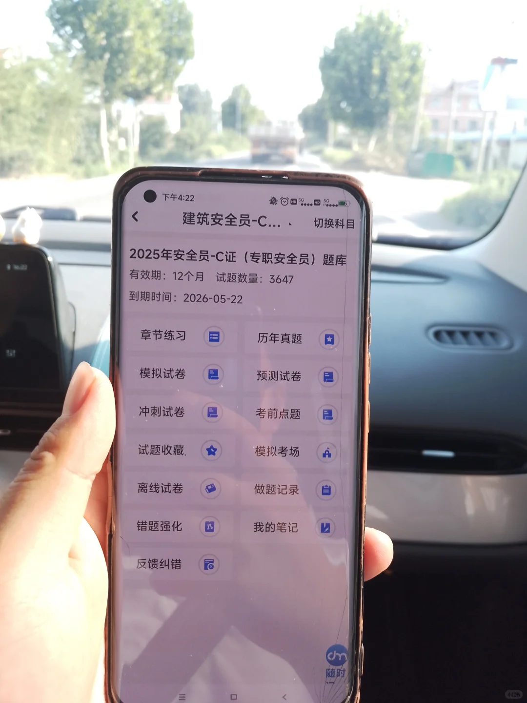 建筑安全员，死磕这个题库，一次过