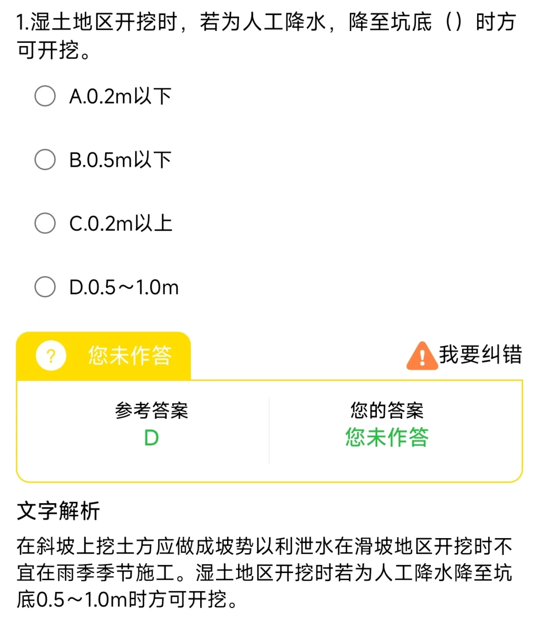 发现了个宝藏题库，江苏安全员考试备考题库