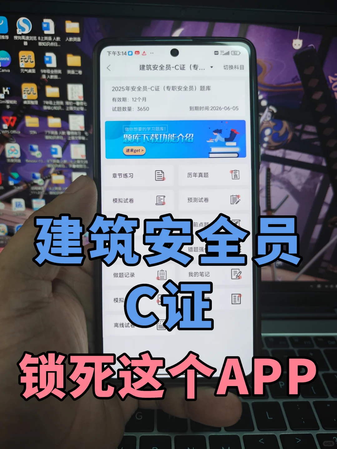 🆘建筑安全员ABC证抱佛脚指南，速来！