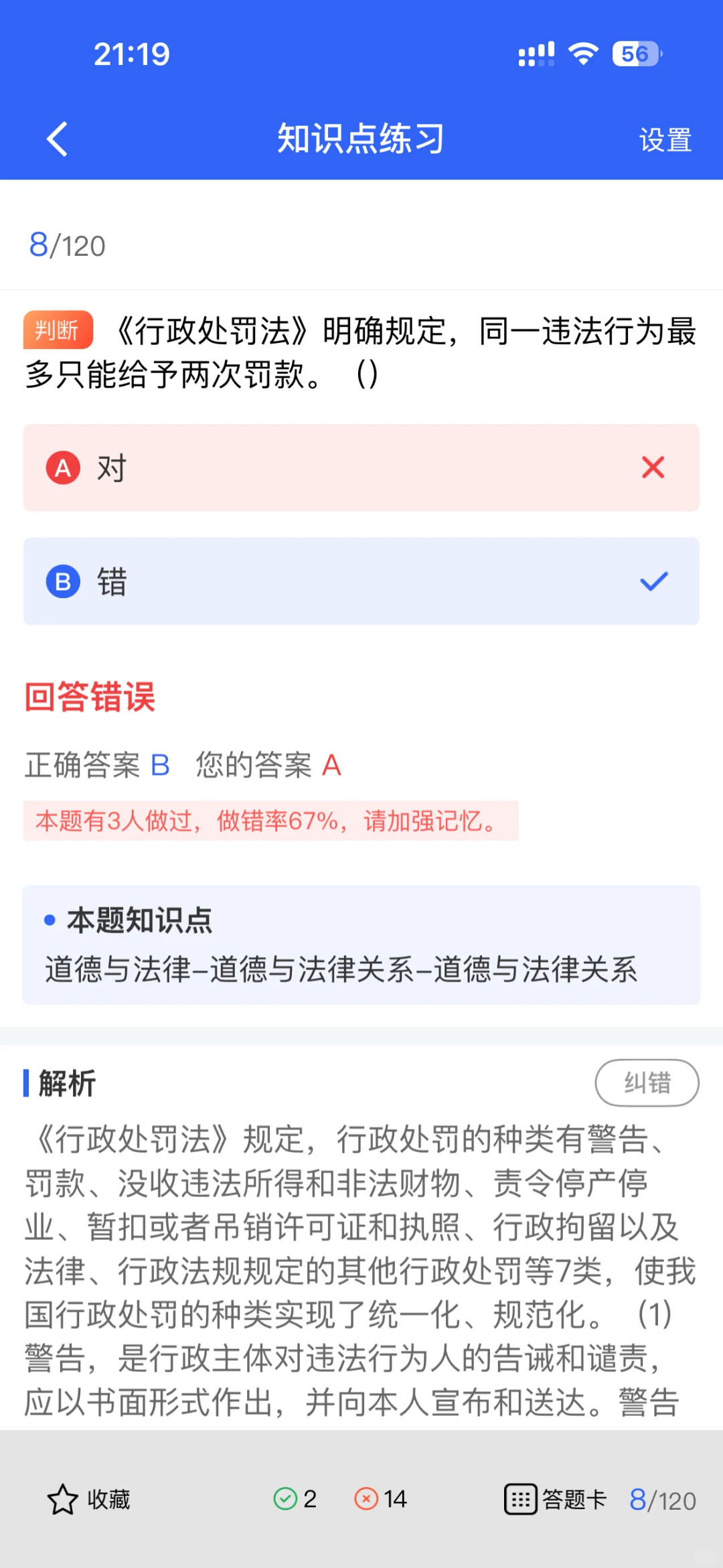 安全员ABC证分不清？一篇讲透区别