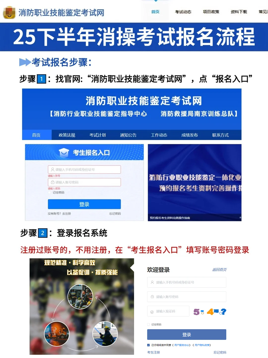 2025消防设施操作员，别盲目跟风报考⁉️