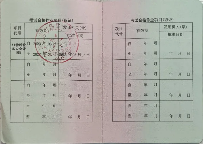 电梯安全管理员证报名手续流程