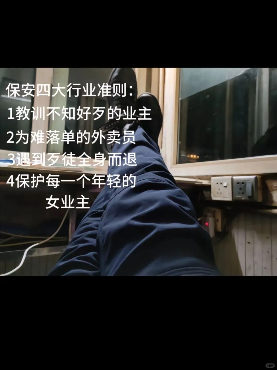 嘲笑当保安的人，一定是没有体验到快乐