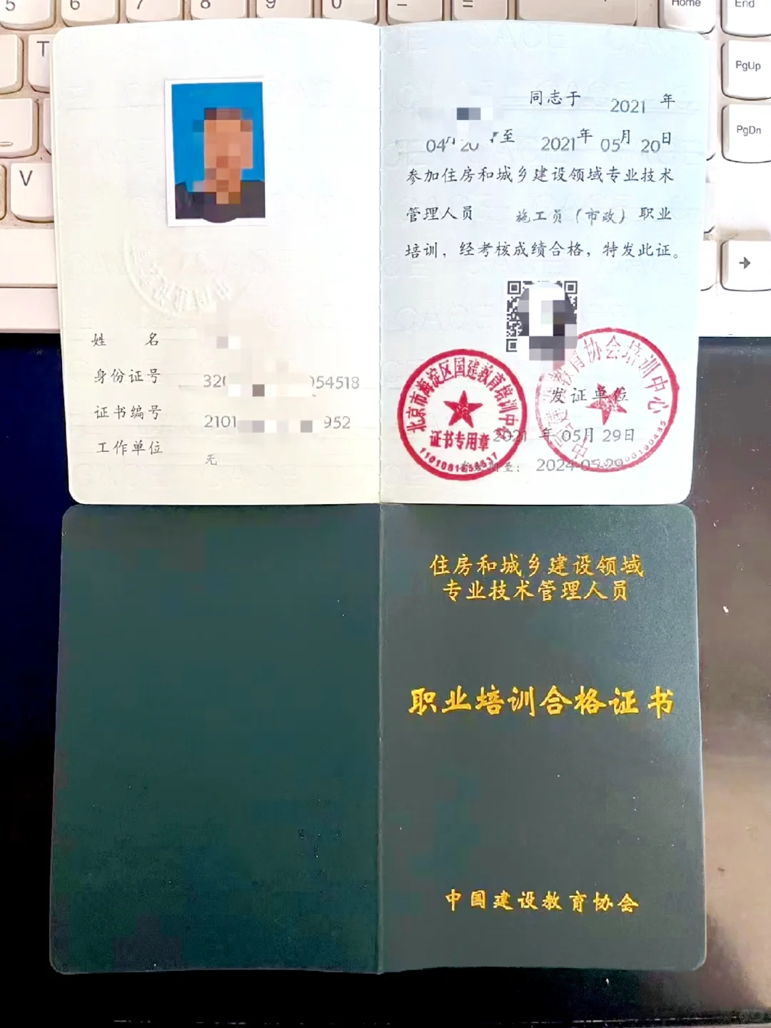建筑人的福音！考证上岸秘籍！