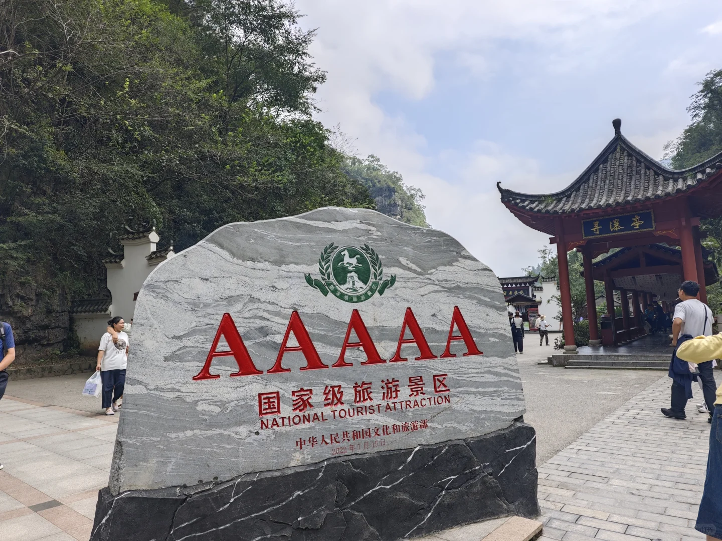 宜昌 三峡大瀑布真不愧为5A