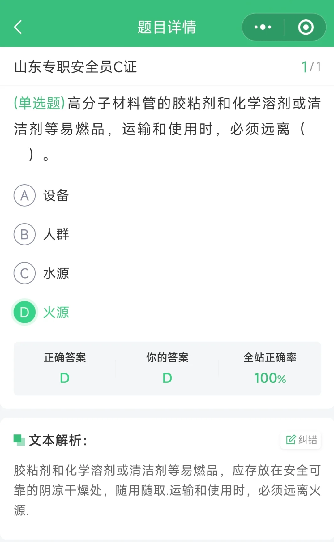 2025山东第三批安全员ABC考试即将开始