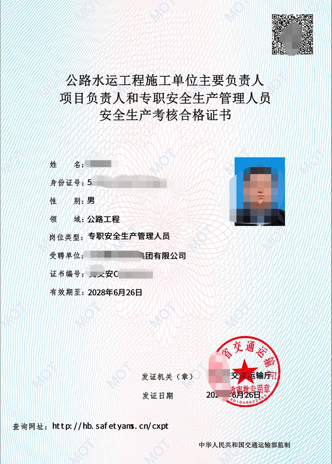 交通安全员开始报名啦