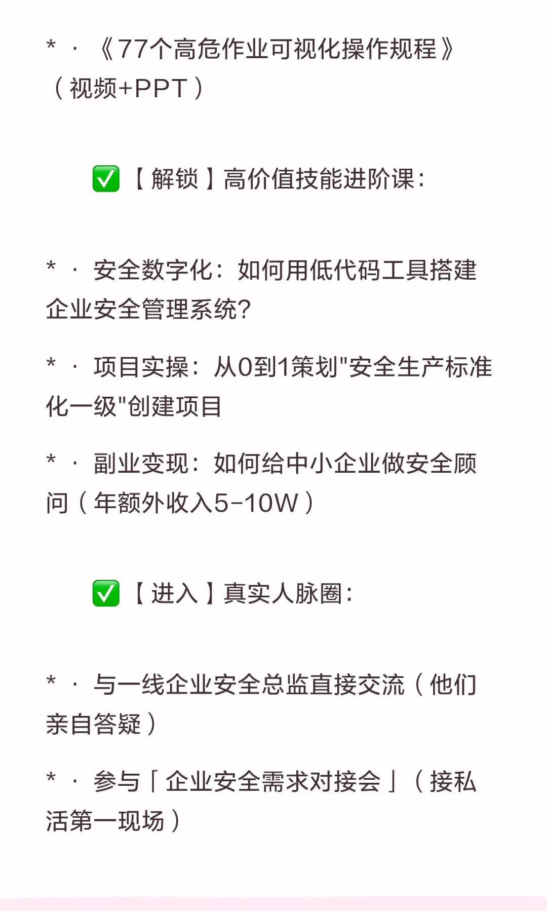 安全员晒出3月工资条，暴露行业最大潜规则！