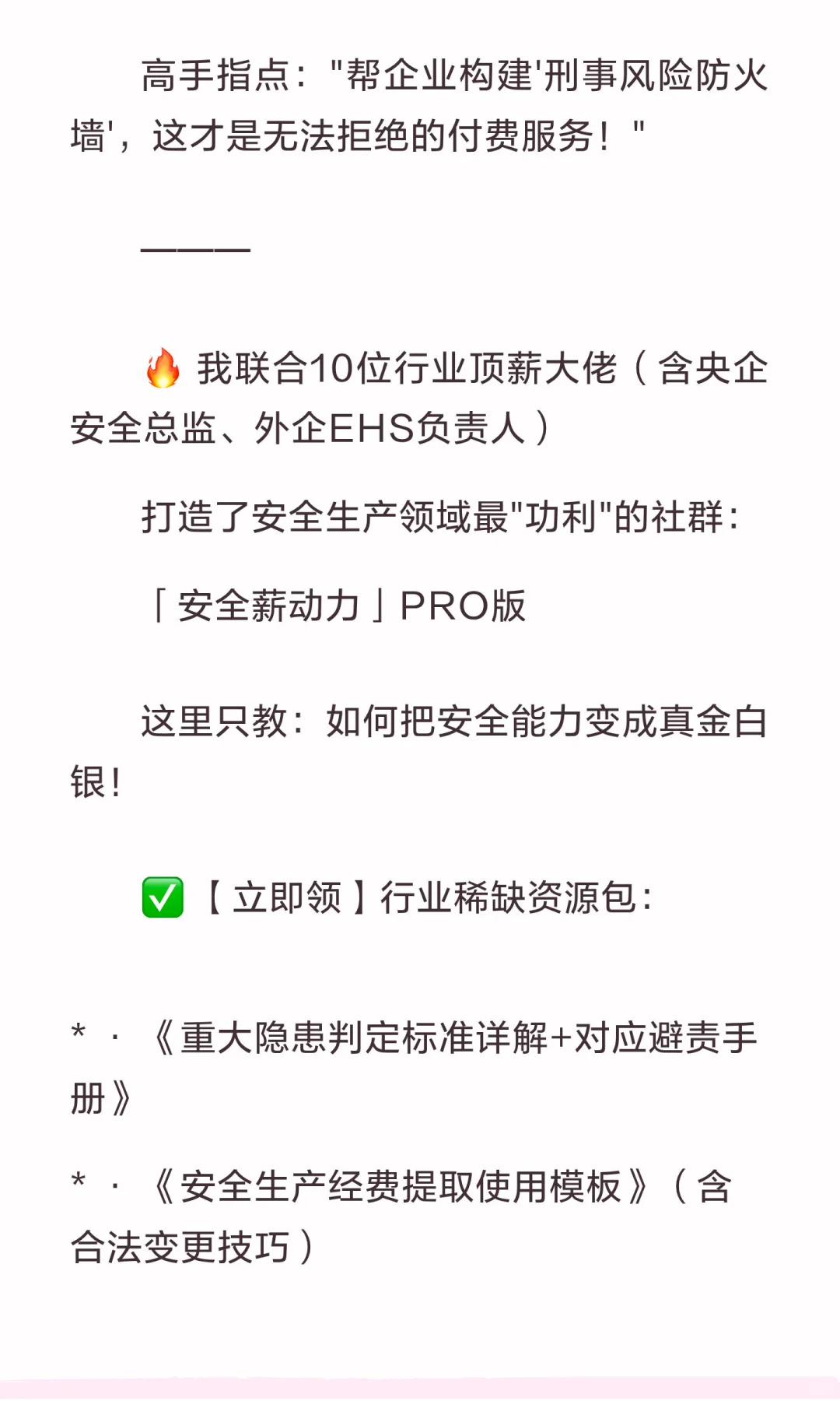 安全员晒出3月工资条，暴露行业最大潜规则！