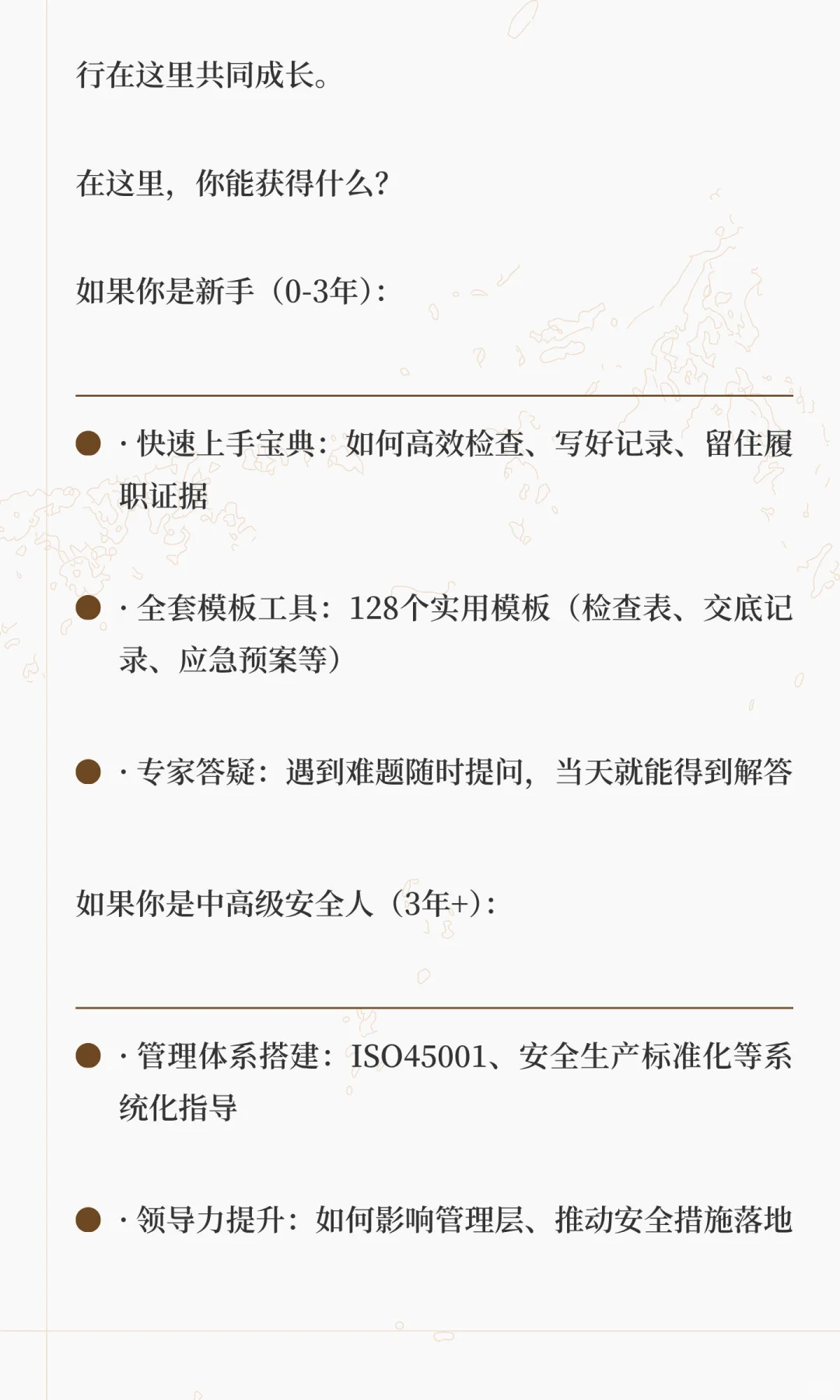 从月薪3k到年薪30w，一名安全员的逆袭之路