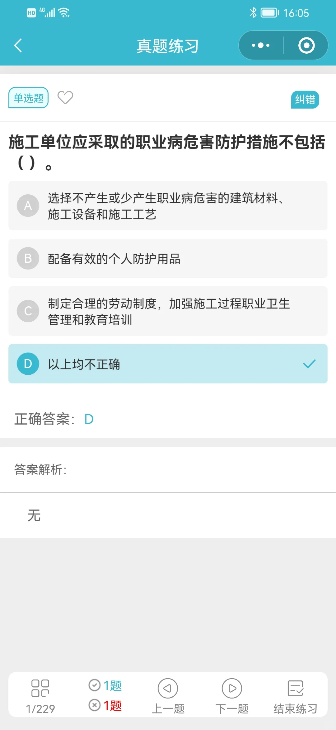 菏泽建安，国庆返工后开考，10月最新