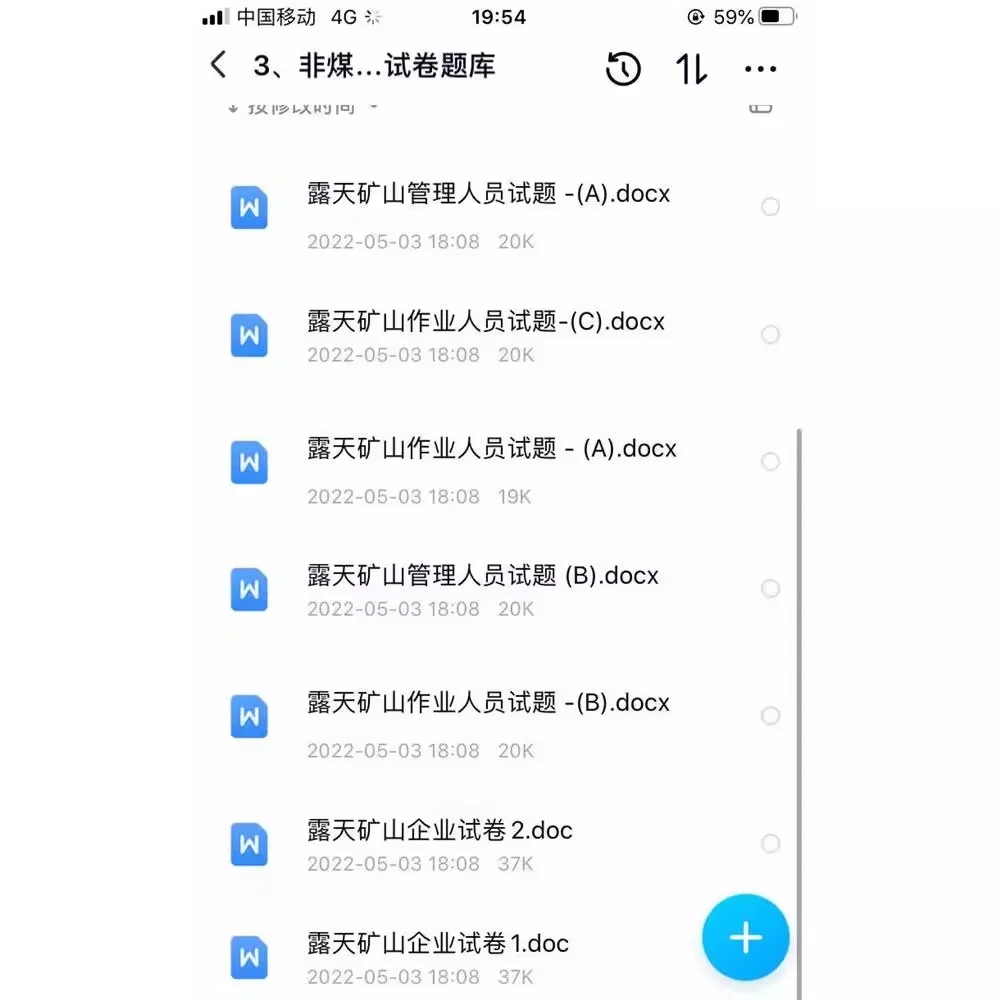 煤矿矿山作业人员安全管理考试题库
