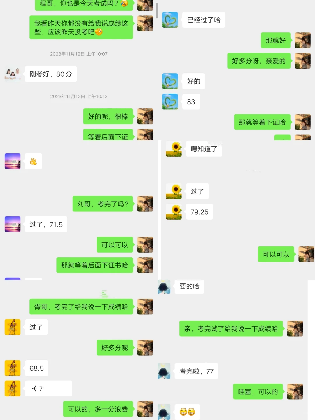 24年第一批次安全员考试你准备好了吗👀
