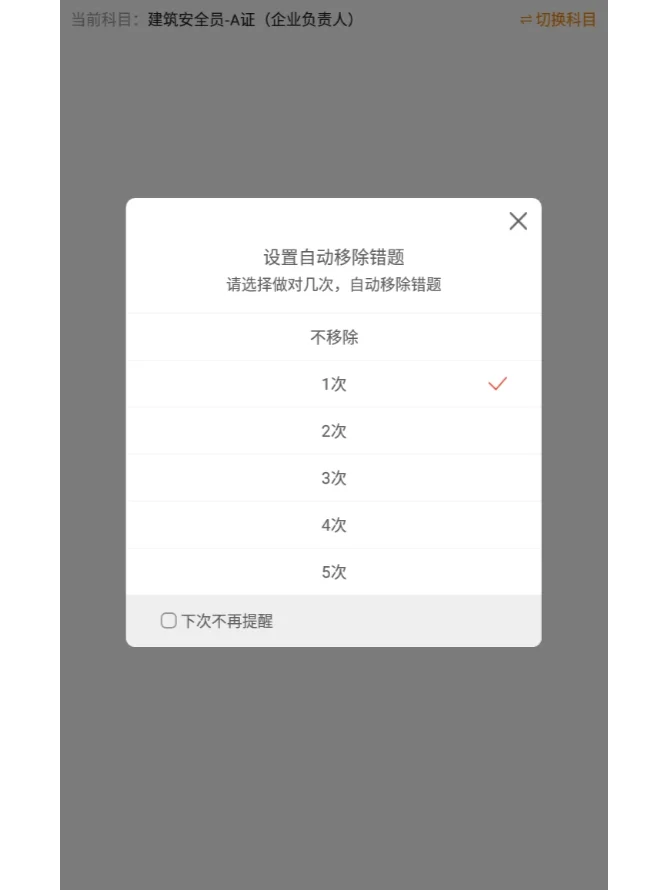 2025四川省建安三类人员ABC证考试题库备考