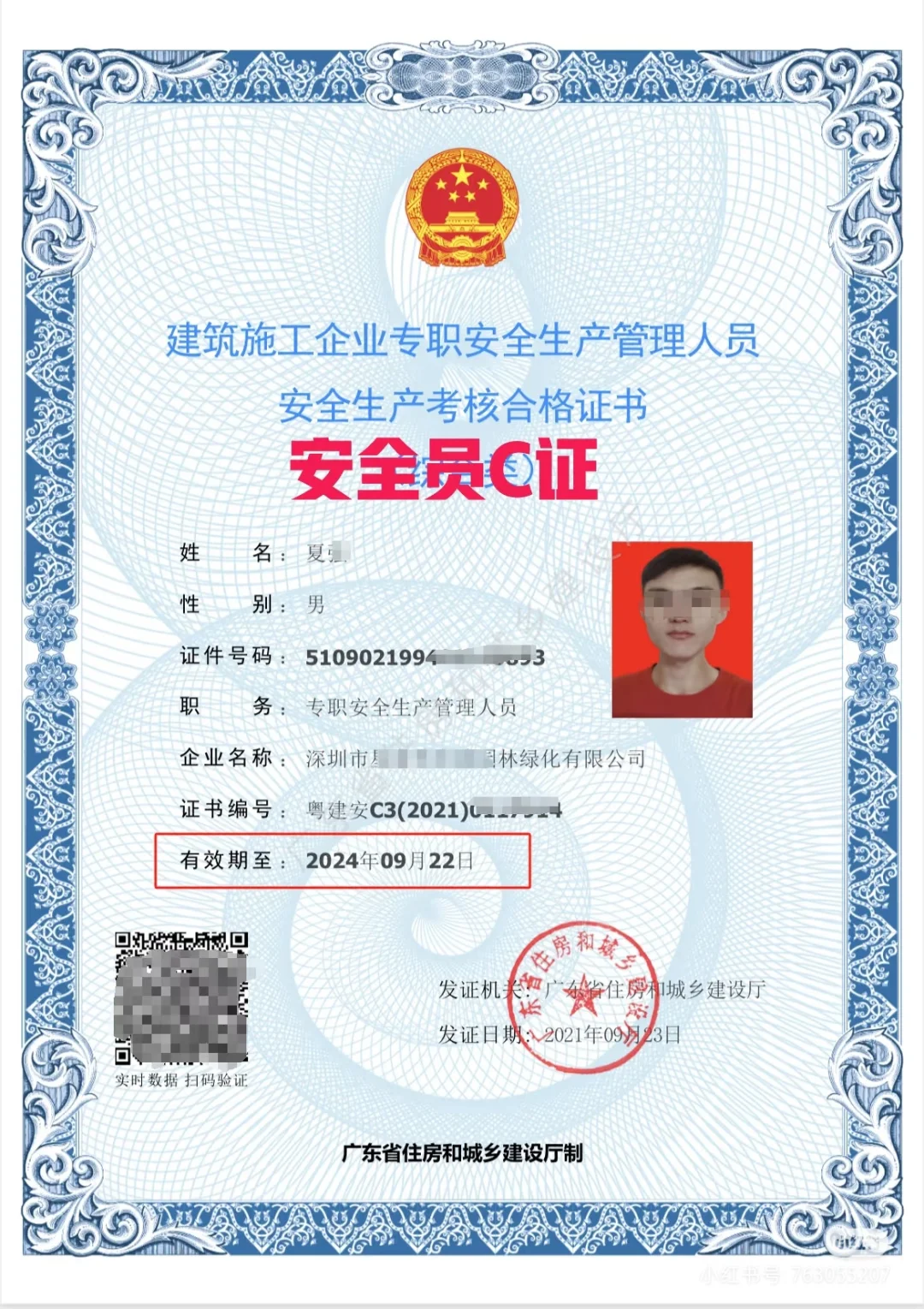 广东省内如何免费报考安全员c证