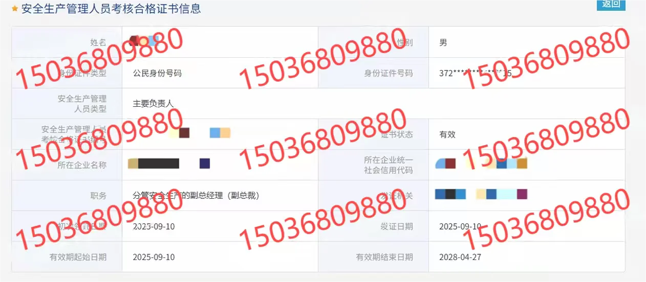 安全员直出
