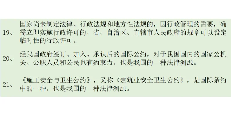 安全员 B证 不卖题不卖课，纯分享