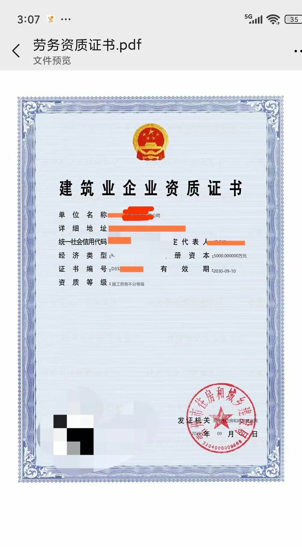 施企安全生产管理人员必考！